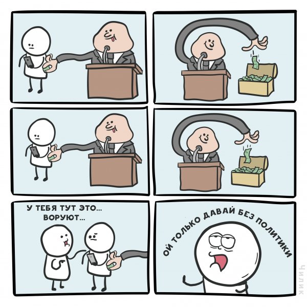 Комиксы юмор