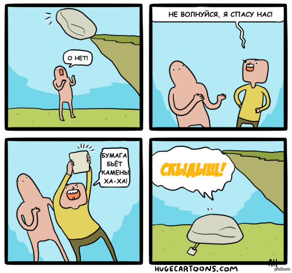 Смешные комиксы