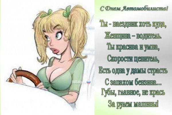 Открытки с днём водителя прикольные