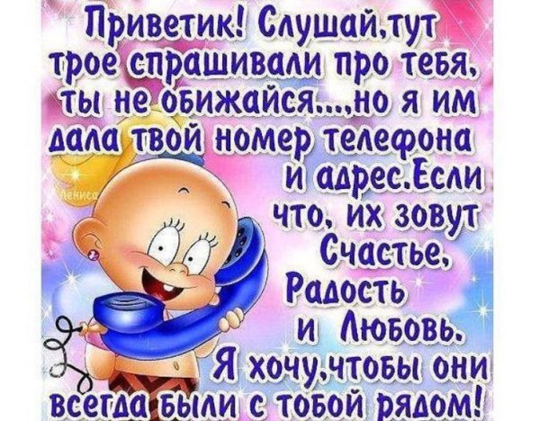 Прикольные пожелания