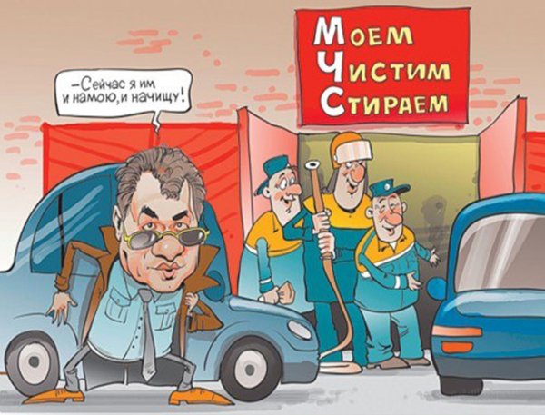МЧС карикатура