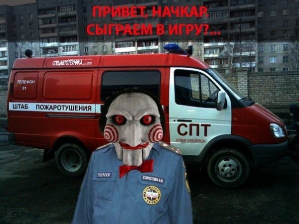 Пожарные приколы