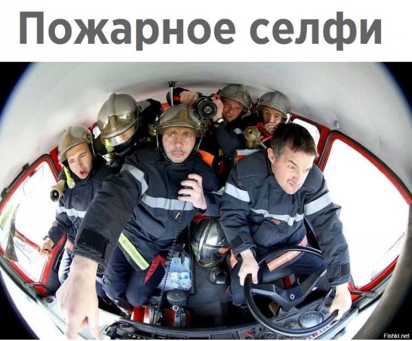 Пожарник селфи