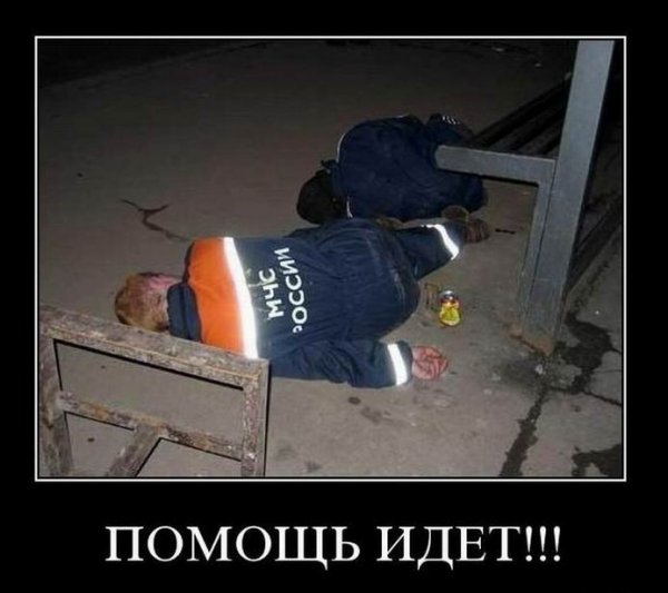 МЧС приколы