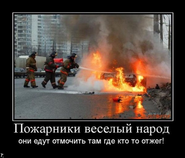 Шутки про пожарных
