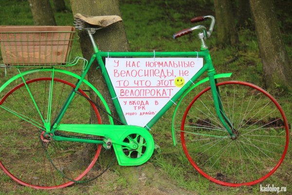 Веселый велосипед