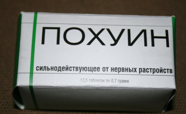 Смешные успокоительные таблетки