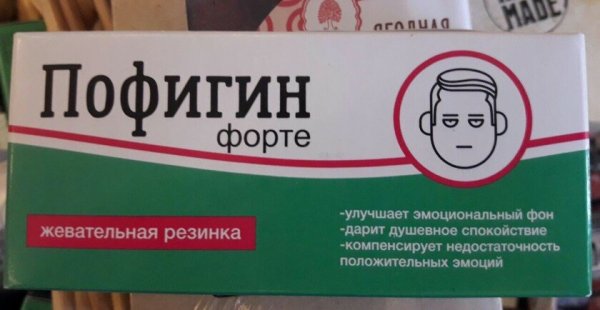 Смешные лекарства