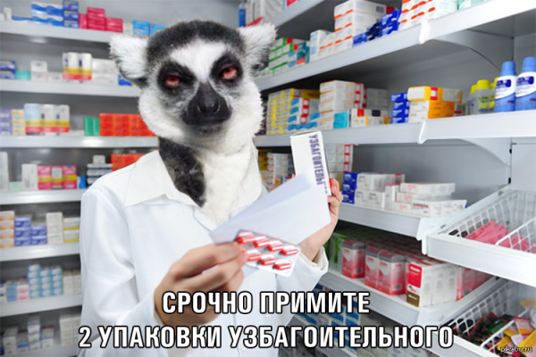 Узбагойся таблетки