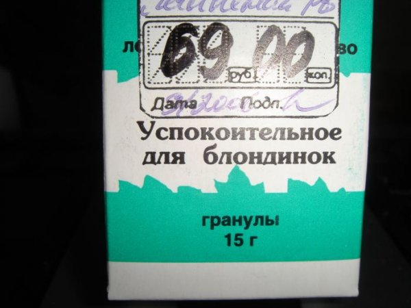Смешные успокоительные таблетки