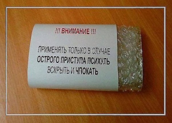 Шуточные таблетки