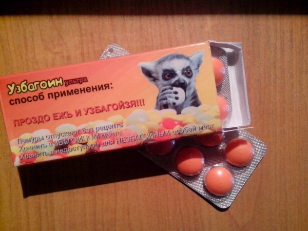 Узбагойся таблетки