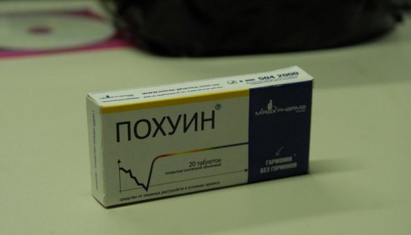 Успокоительное демотиватор
