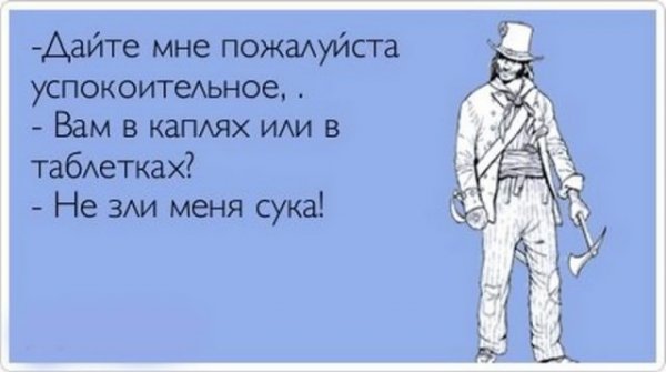 Анекдоты про почту России