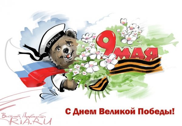 Прикольные рисунки на 9 мая