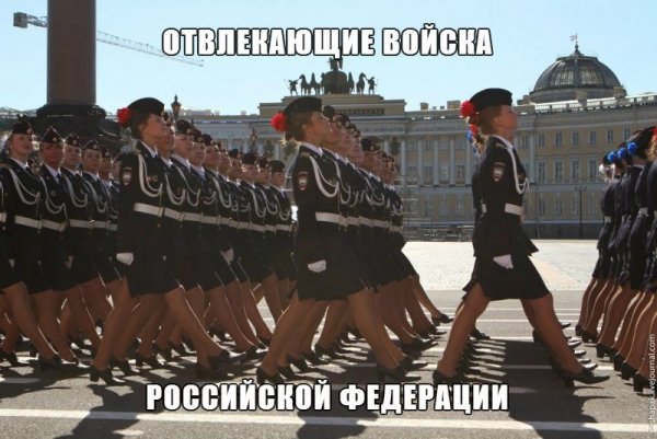 Отвлекающие войска