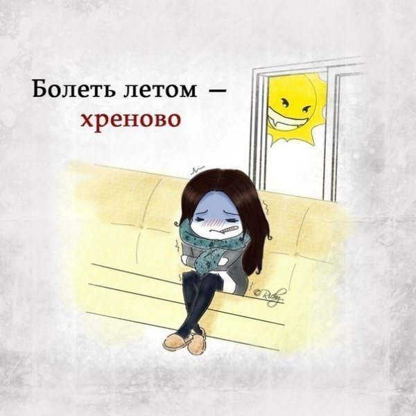 Статус болею
