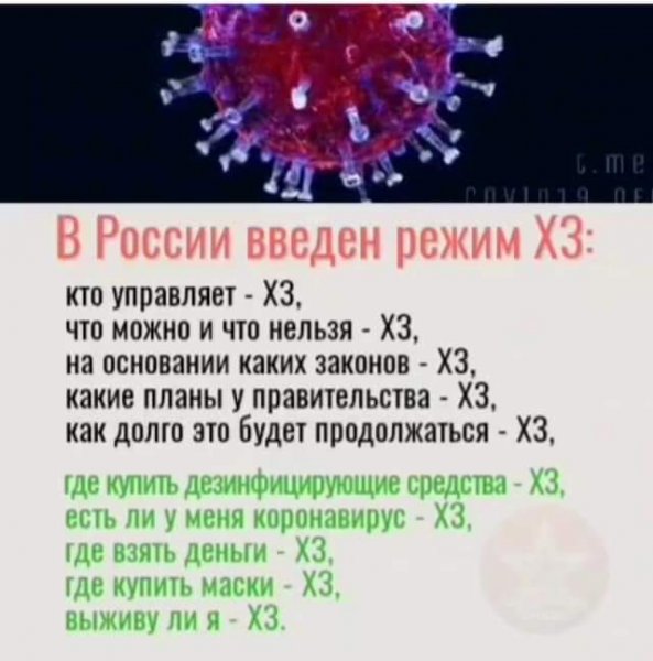 Прикольные высказывания о коронавирусе
