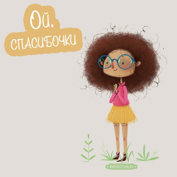 Креативные открытки спасибо