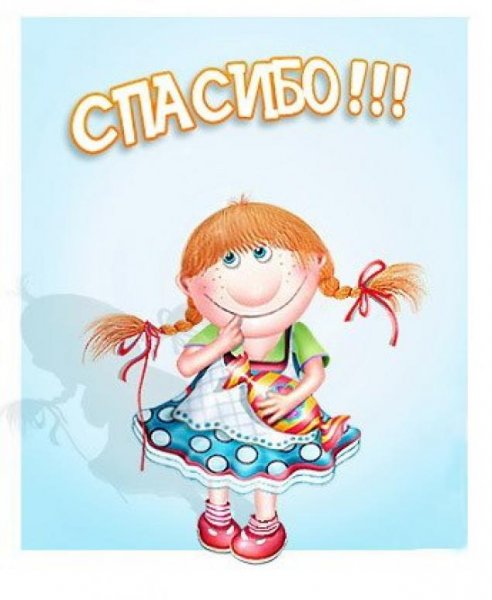 Благодарность рисунок