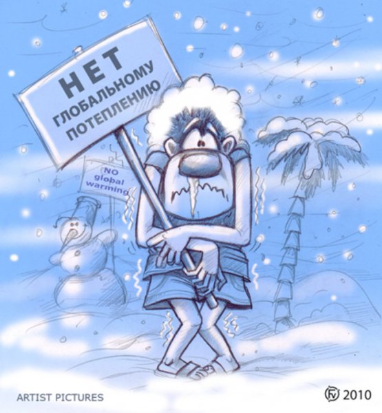 Карикатура зима