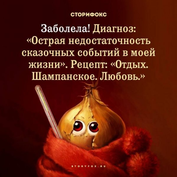 Статус болею