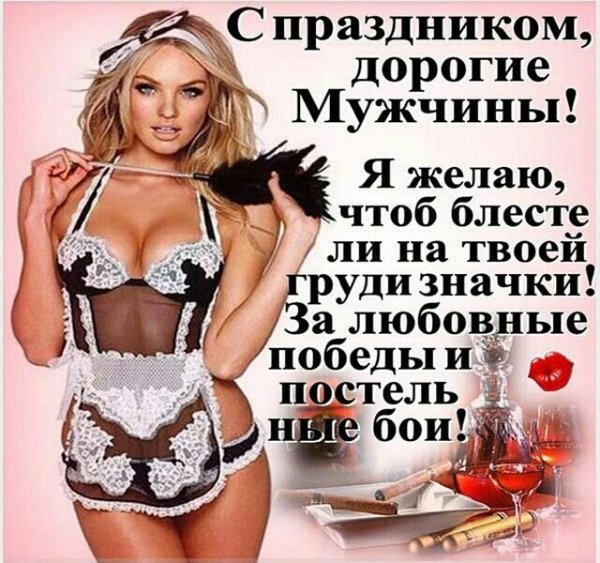 С днём мужчин открытки