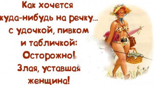 Смешные статусы про усталость