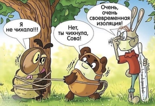Винни пух прикольные