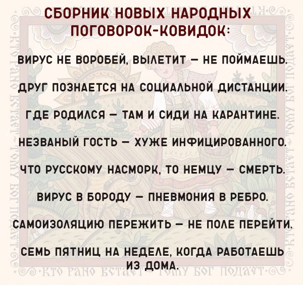 Прикольные поговорки и пословицы