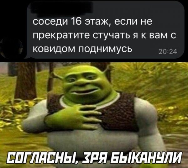 Ковид Мем