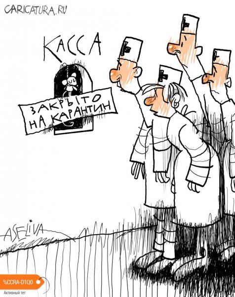 Вакцина карикатура