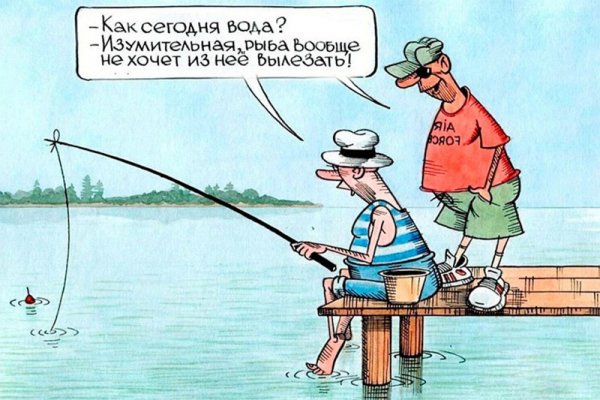 Шутки про рыбаков