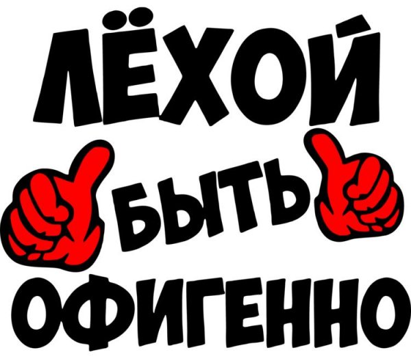 Стикеры с надписями
