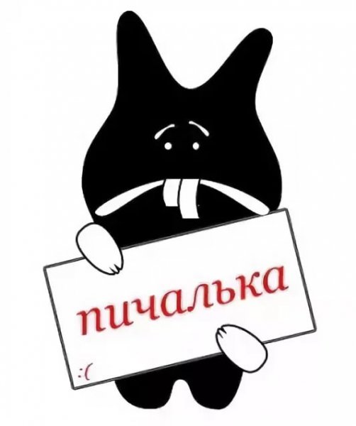 Открытки печалька прикольные