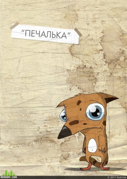 Печалька прикол