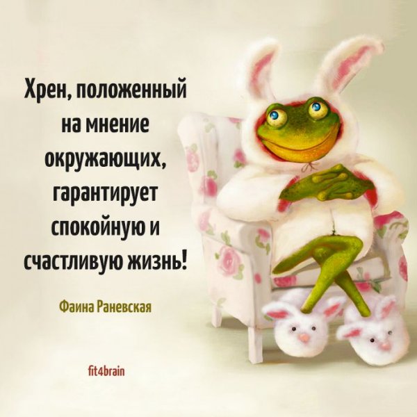 Фитнес для мозга высказывания