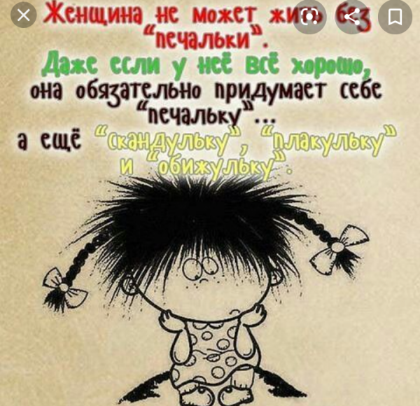 Открытки печалька прикольные