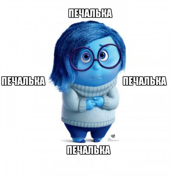 Открытка печалька