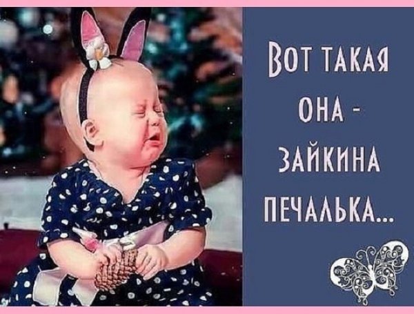 Печалька картинки смешные