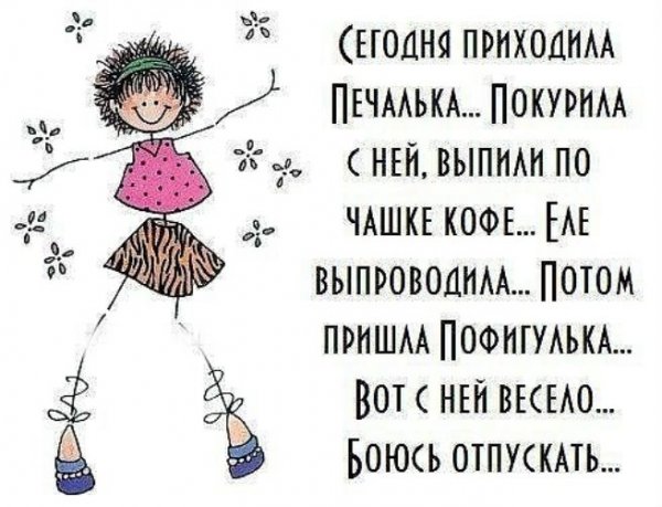 Женщина не может жить без печальки