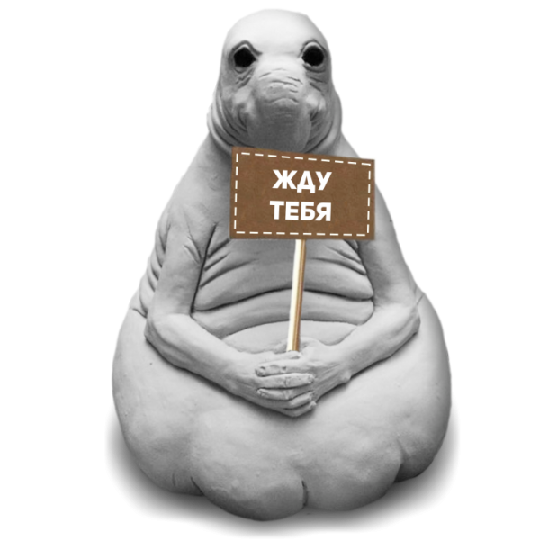 Ждун приколы