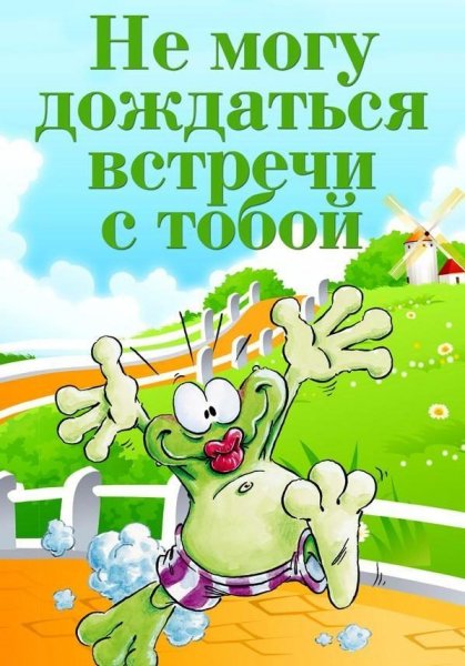 Где Весна