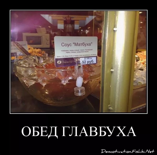 Шутки про главного бухгалтера