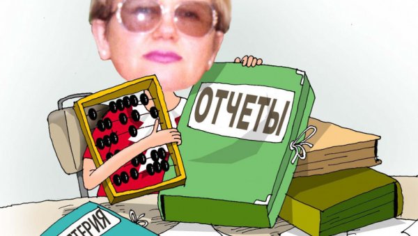 Бухгалтер карикатура