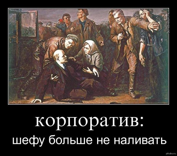 Корпоратив приколы