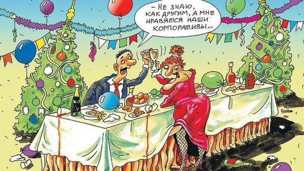 Танцы на корпоративе приколы