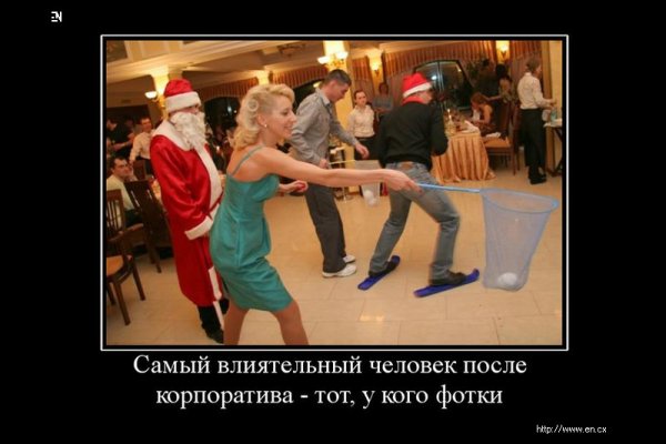 Корпоратив приколы