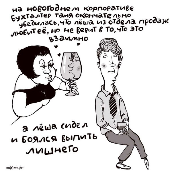 Корпоратив надпись