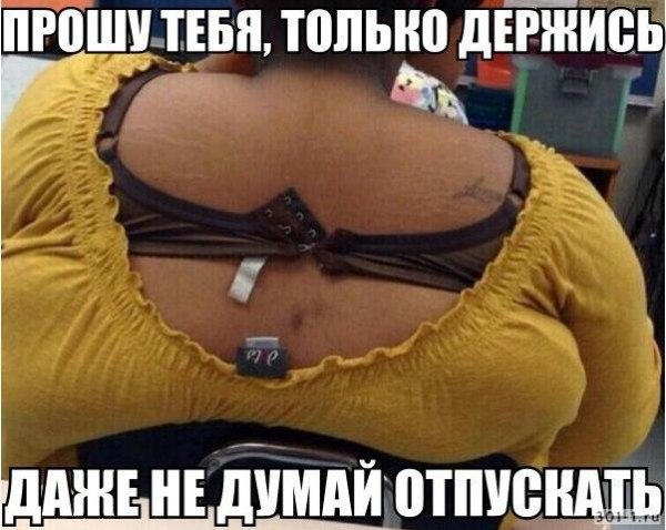 Анекдот про лифчик